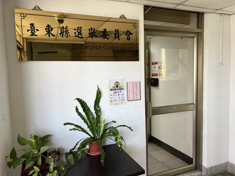 台東年底鄉鎮代表選舉 3鄉選區席次調整