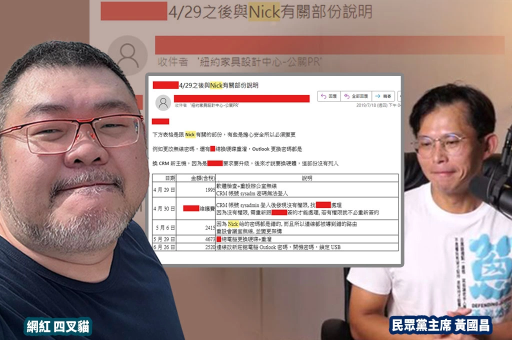 黃國昌昔日揭弊「新莊家具行」有鬼？！四叉貓曝「與央廣駭客有關」：吳政勳剛離職、黃就踢爆違建