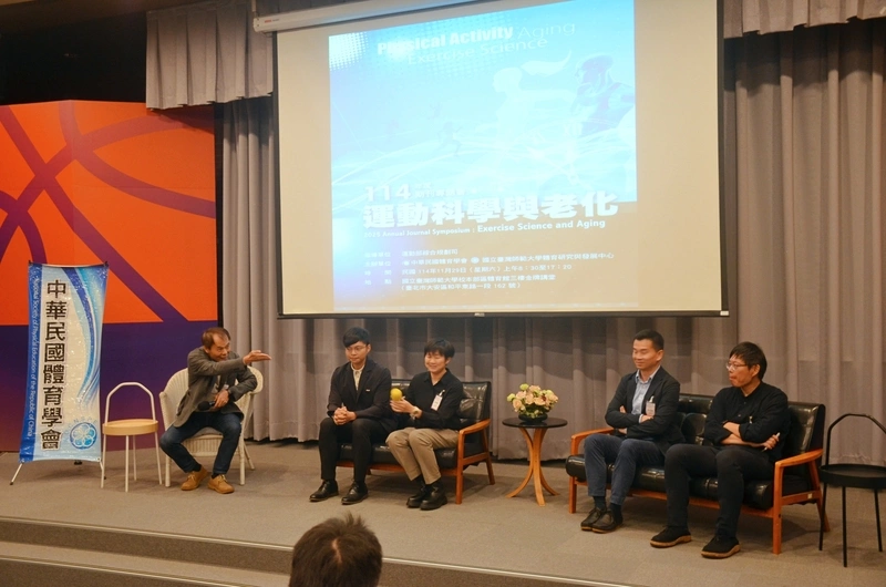 運動科學與老化前瞻論壇　台師大登場