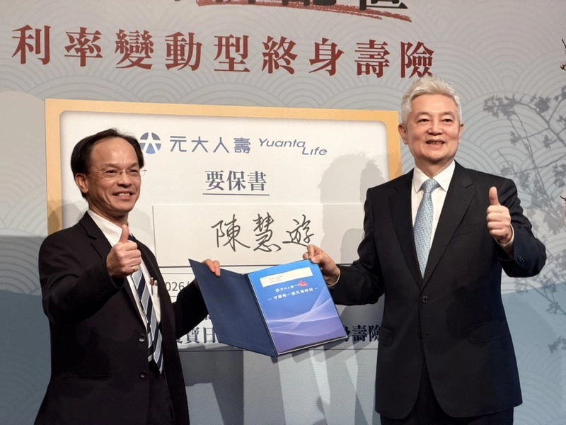 接軌國際　元大人壽推全台首張日圓傳統型保單