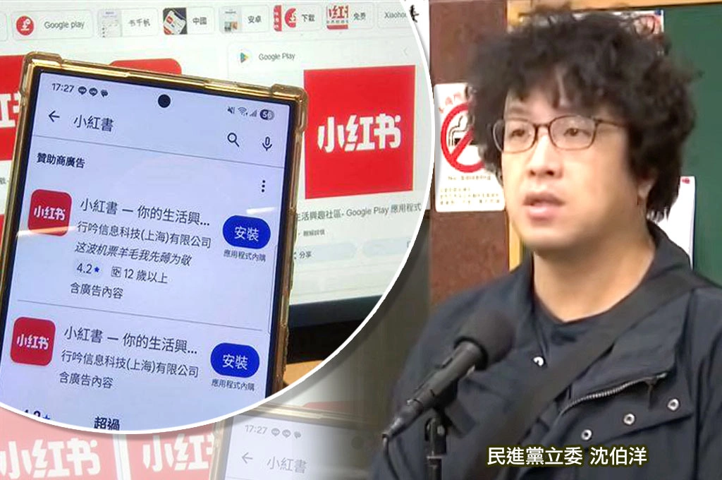 內政部制裁小紅書惹議？！沈伯洋指「打詐專法要求」：不配合只能先止血...直言：連TikTok都願意提供執法單位資料