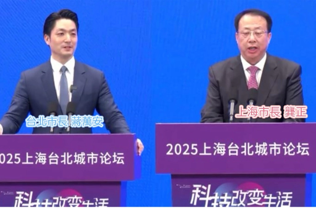 蔣萬安赴中出席雙城論壇表面大談「民主」竟是攀扯「五四運動」！上海市長龔正大喊「兩岸同胞血脈相連」、「兩岸一家親」