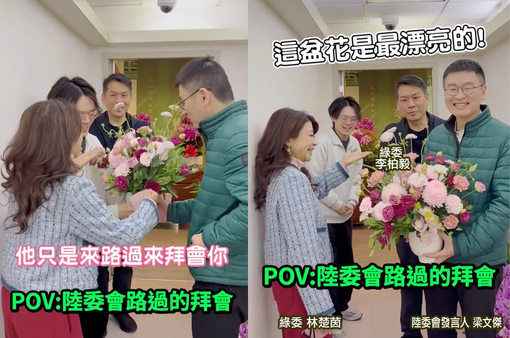 梁副求生欲狂飆！梁文傑送花拜會綠委、林楚茵瞧見吃醋「只路過」....李柏毅秒救火幫陸委會上「浪漫特訓班」