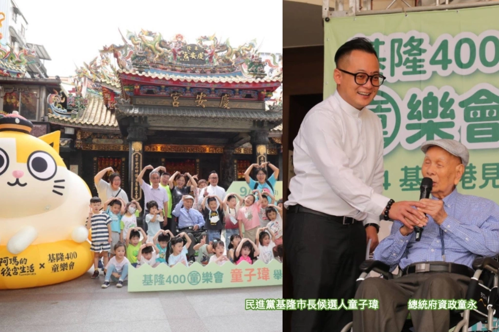 歡慶基隆400年、15公尺巨貓入港！童子瑋攜手阿公童永宣傳：讓全台開始認識基隆故事