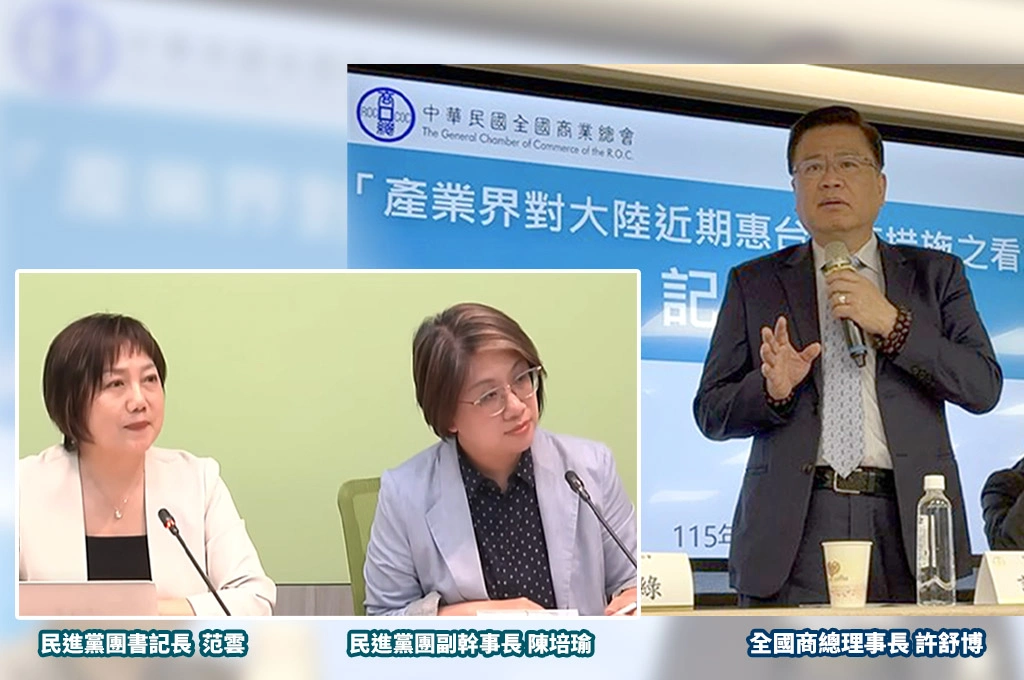 掉入中國統戰陷阱？！商總動員產業界表態挺「惠台措施」...民進黨團籲「勿鎖回一中框架」：政院跟產業應好好溝通
