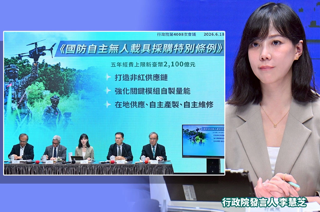 立院暫緩列案院版無人機條例...政院轟：國防自主、國家產業鏈關鍵「不應政治杯葛」