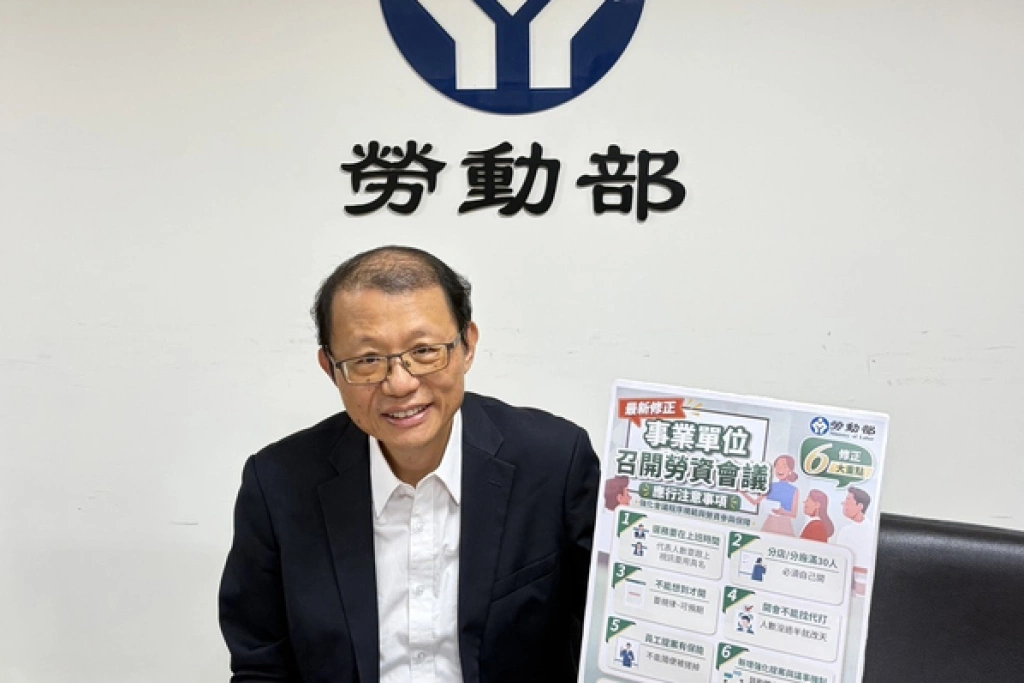 勞動部：勞資會議雙方代表應親自出席不得委託
