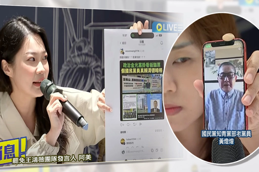 王鴻薇掛看板「知法犯法」北市府也縱容！罷團發言人阿美控「王檢舉完隔天即獲通知」...國民黨60年黨員也駁「台獨」指控：藍營現被染紅，身為「大人」自行管教不懂事小孩！