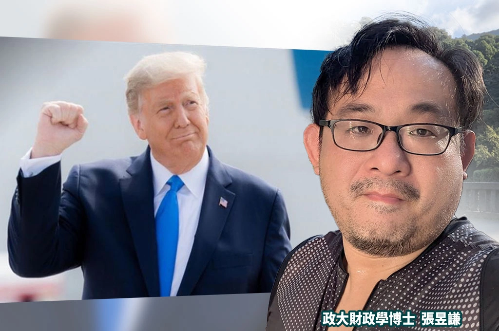 直指川普「要製造業偉大」非純討錢！財政專家張昱謙分析「好的投資規劃更勝付多少錢」：政府要作後盾和桶箍，跟企業一起規劃可行性