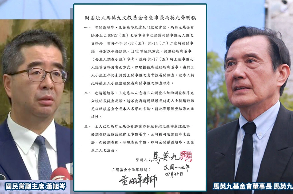 馬英九再發聲！要求「調查小組快查！」喊話：蕭旭岑、王光慈別再貶損我