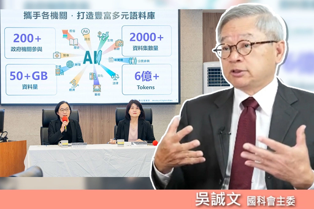 確定數發部負責建「繁體語料庫」…吳誠文指文化資料要上網應用：Google、Meta缺台灣內容…是一門生意