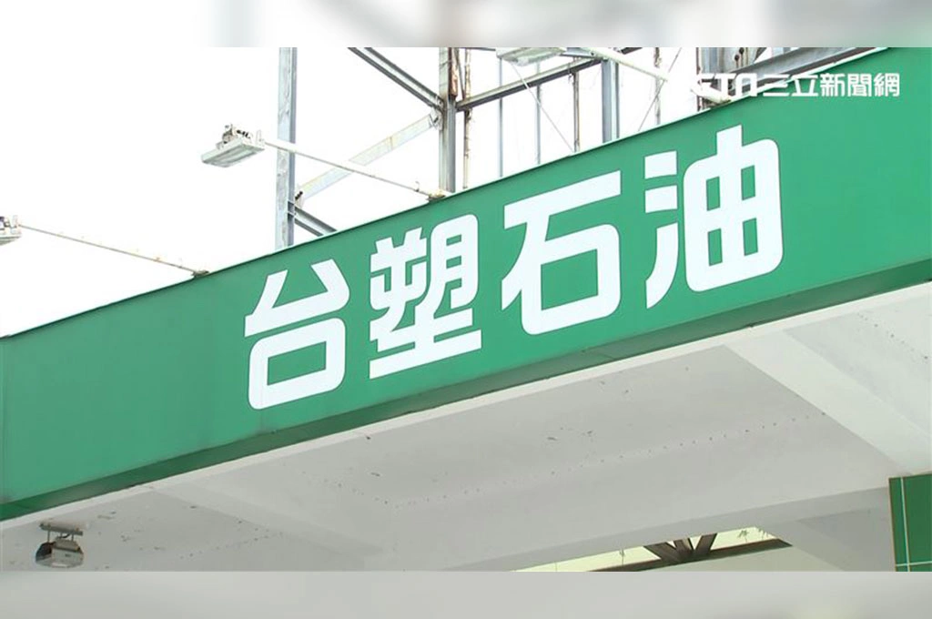 《衛報》：台灣成俄國「石腦油」最大進口國、點名台塑石化...經濟部澄清輕油非管制項目「會與廠商溝通」