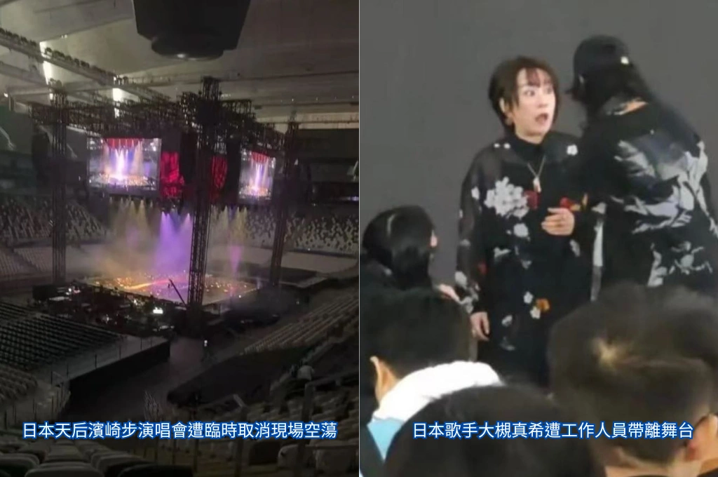 中國不滿拿日本藝人開刀!濱崎步演出被取消、大槻真希表演斷電遭帶離...日網炸鍋:堅決不屈流氓行為「挺高市首相不撤回言論」