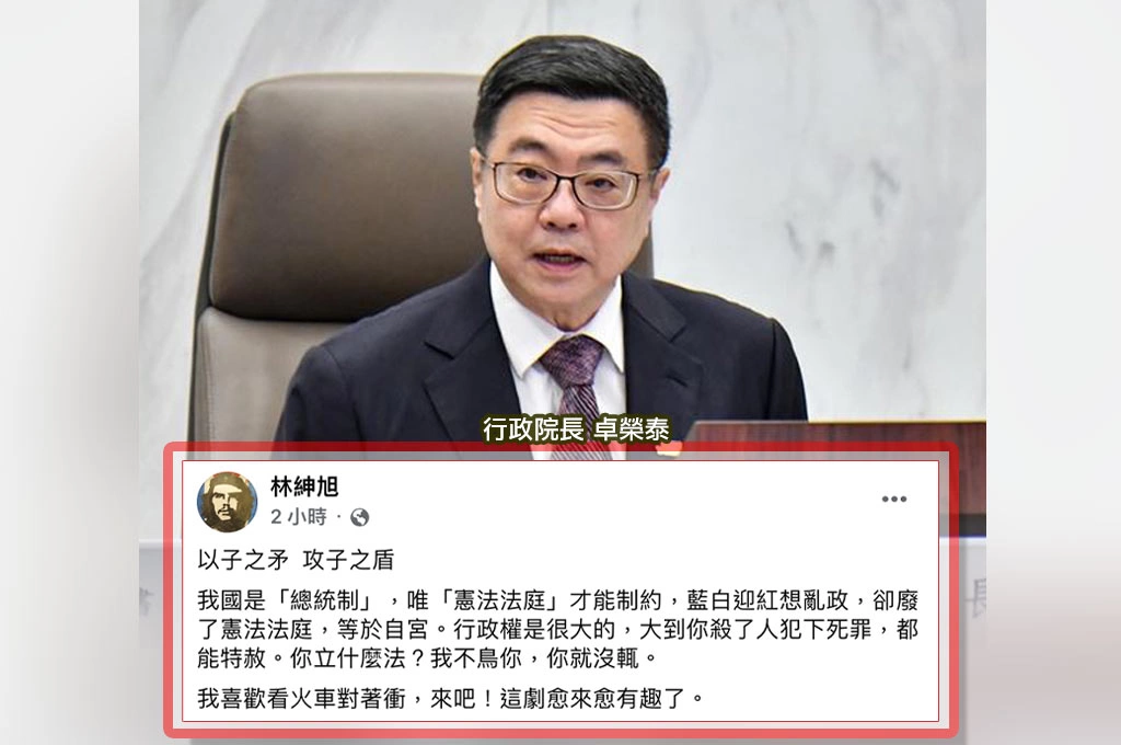 卓榮泰「不予副署」《財劃法》！林紳旭指「藍白迎紅想亂政」卻廢憲法法庭「等於自宮」！直言：行政權是很大的