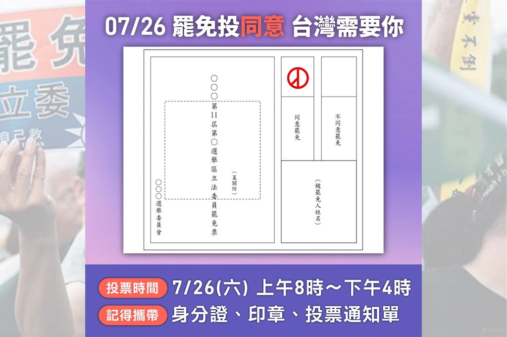 決戰國會！反共護台志工聯盟辦「開票之夜」：一起守護民主最後一哩路