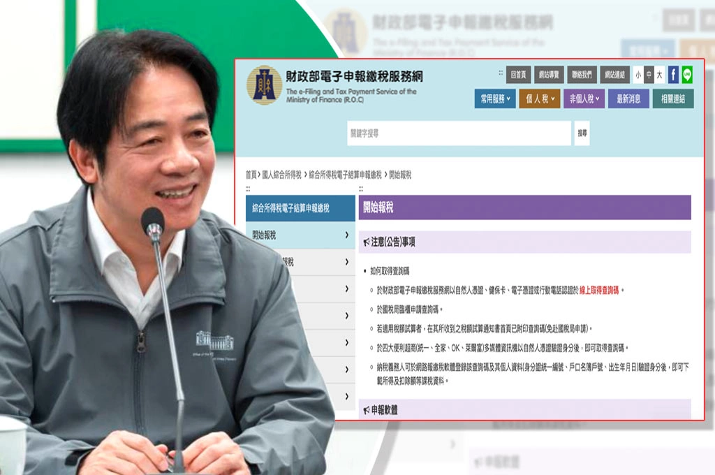 報稅季來臨！賴清德強調執政團隊秉持「經濟果實全民共享」：今年推動五大減稅新制「讓社會更公平富足」
