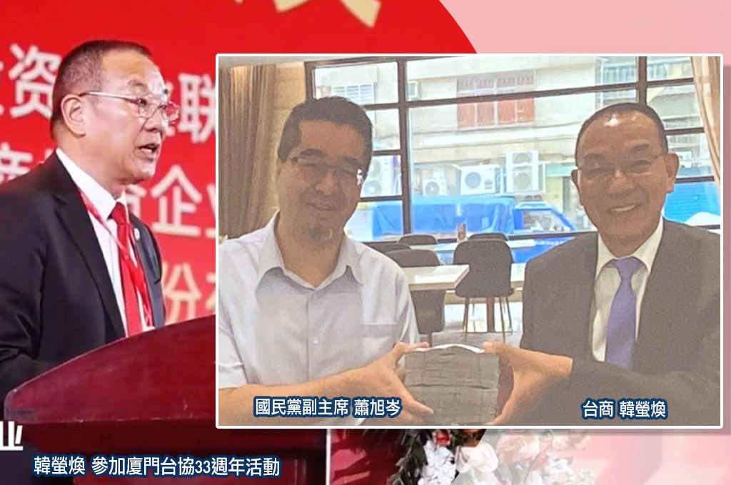廈門台協會長認了!百萬現金交蕭旭岑轉給馬英九 捧錢照爆紅!曾高喊統一