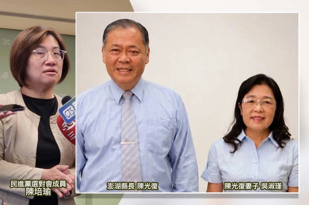 澎湖接棒人選＋三縣市首長提名仍卡關！民進黨可望719全代會前處理完畢