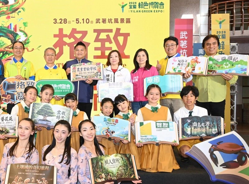 宜蘭綠博3/28武荖坑開幕　推出18座永續展區