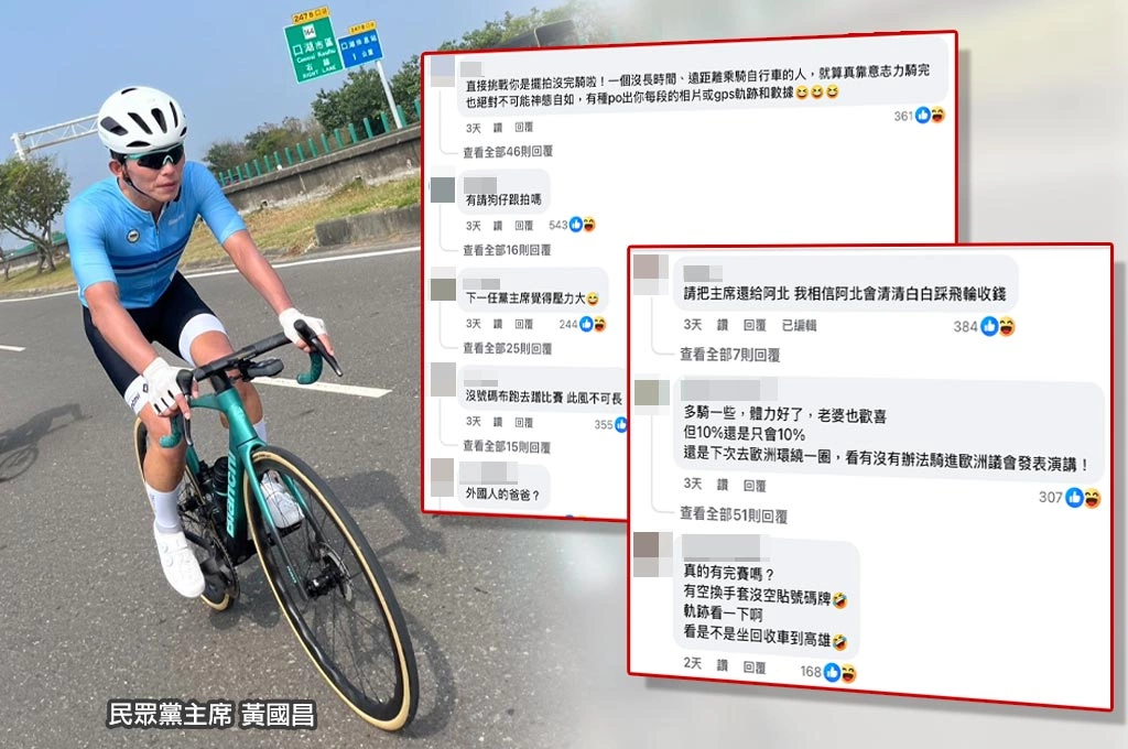 蹭「北高360」遭抓包未繳費報名!黃國昌辯「到現場才知道有活動」...網友出征「完賽貼文」:活動蟑螂不知恥、成天騙騙騙