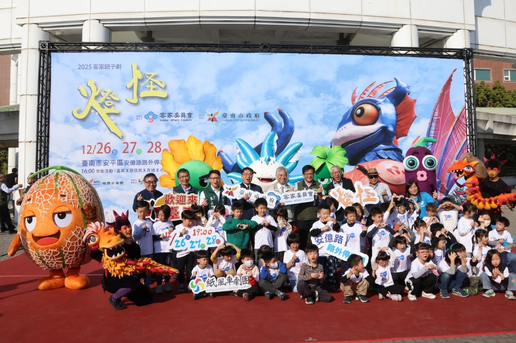 戲劇融合客家文化！《燈怪》親子劇月底登臺南盛大演出 ，市長黃偉哲邀請民眾一同至安平「打怪」，感受客家文化魅力