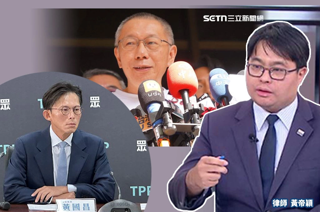 黃國昌政治跟監涉違《個資法》「可處5年刑期」...黃帝穎諷「柯文哲淪狗仔集團跟監被害人」：還在追訴期有權提告！