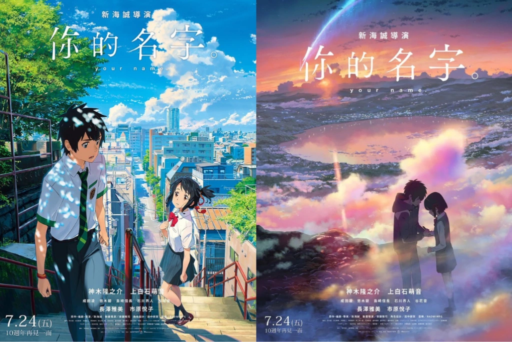 新海誠經典《你的名字。》10週年重返大銀幕！7月24日全台限定重映 上白石萌音甄選一開口就拿下三葉