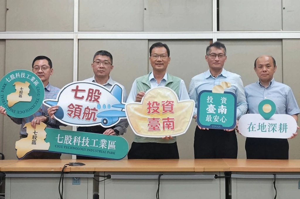 七股科技工業區第六次標租、標售啟動！雙軌機制促產業聚落成形，推動南臺灣轉型升級