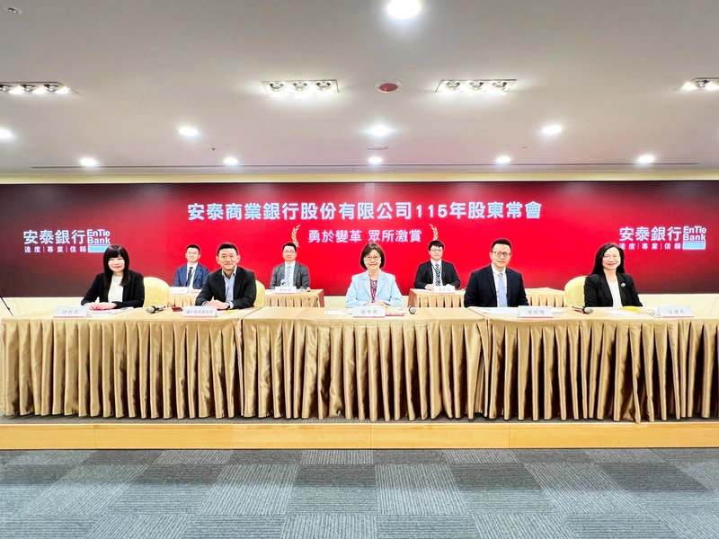 安泰銀：獲利穩步攀升　股東會通過配息0.51元