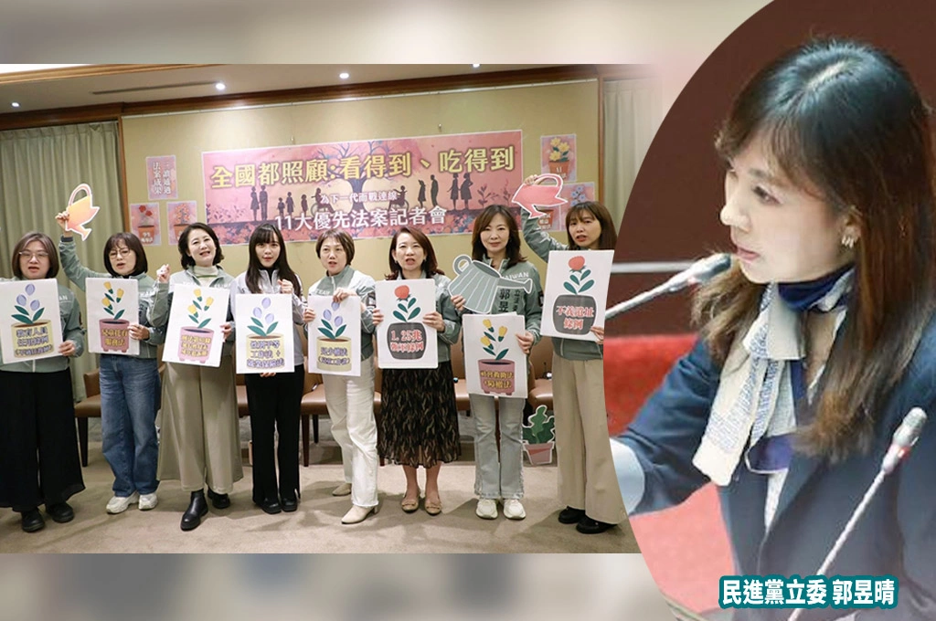 綠委組「為下一代而戰連線」推11大優先法案！郭昱晴盼強化身障權益與轉型正義