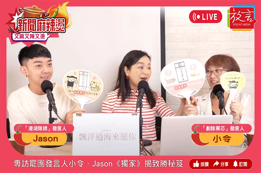 《新聞麻辣燙》6/25「剷除黑芯、港湖除鏽」發言人大談三階對策！Jason指李彥秀打悲情牌支持率回9%「陸戰見招拆招」小令曝徐巧芯稱反共卻不敢批中國：明明擋國防、洩外交密件都是她！