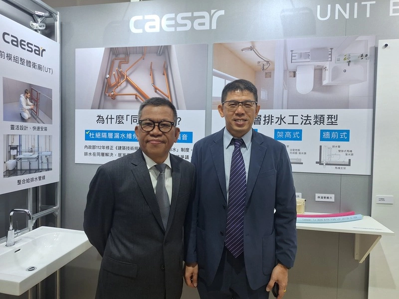 凱撒衛參加台北國際建築建材暨產品展