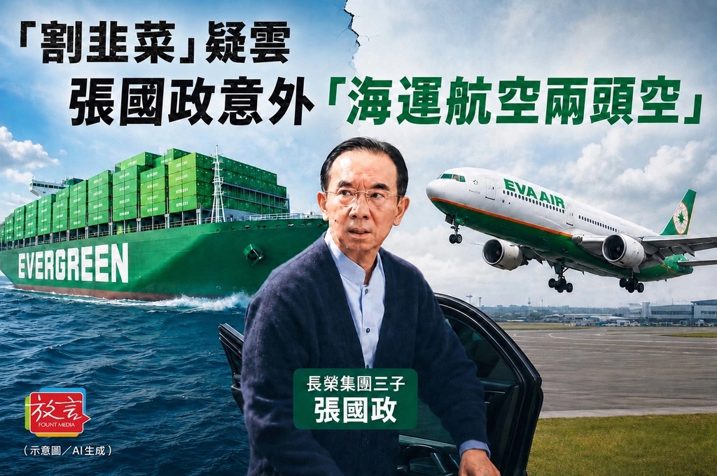 「割韭菜」疑雲　張國政意外「海運航空兩頭空」