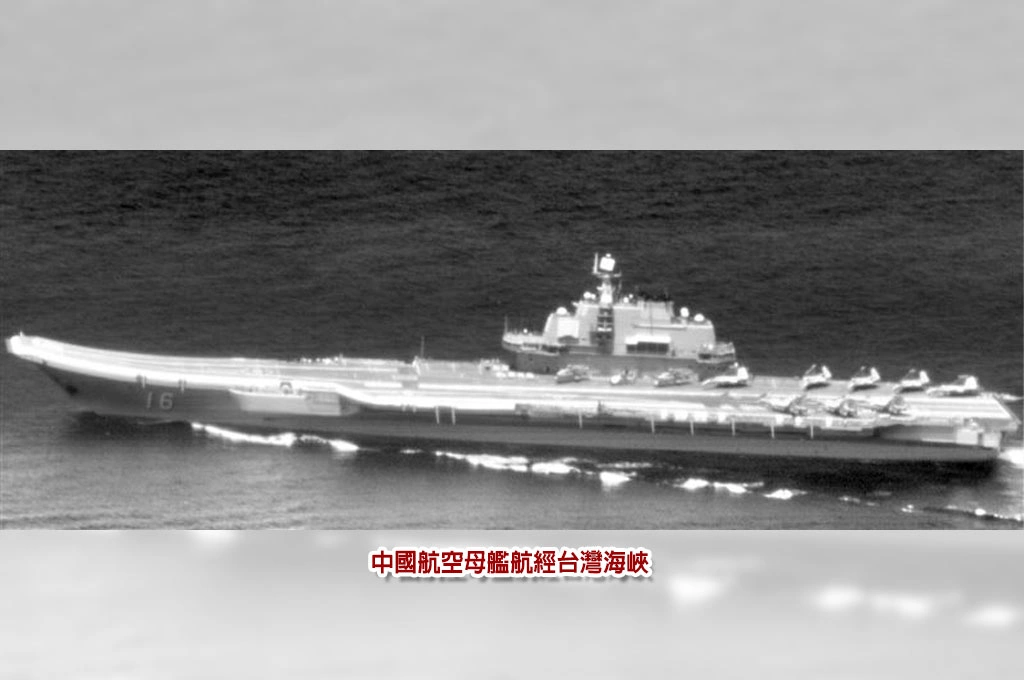 《快訊》台海不是中國內海！日艦3天前航經、中國今立派遼寧號現身