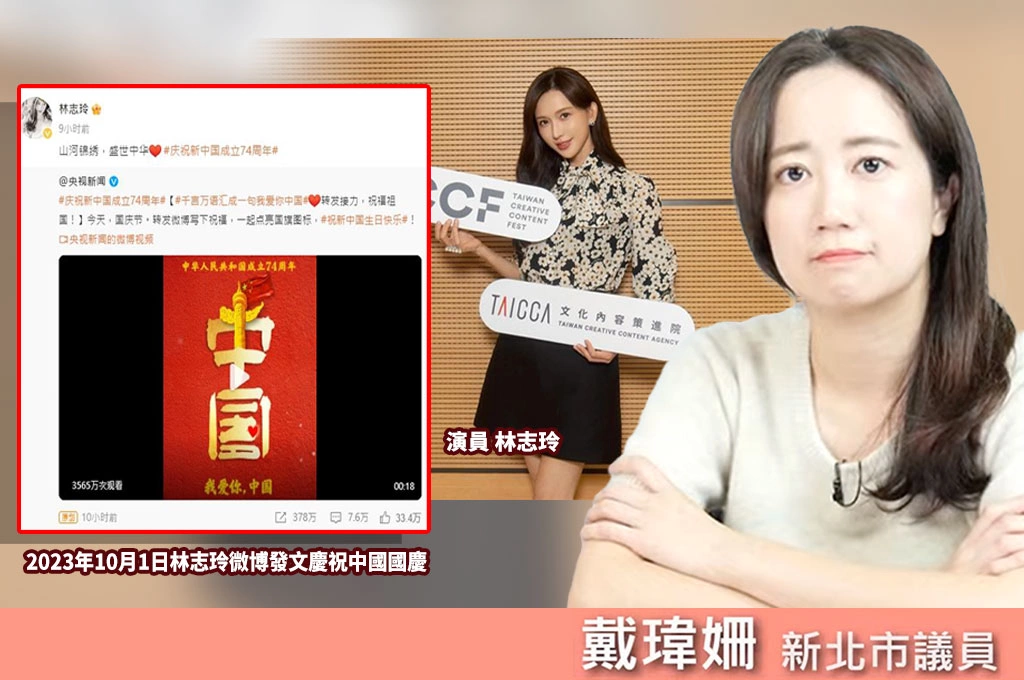 主持人與來賓火爆爭論!周玉蔻轟林志玲任文策院董事「鼓勵伺機叛台」 戴瑋姍:應給回頭的人空間