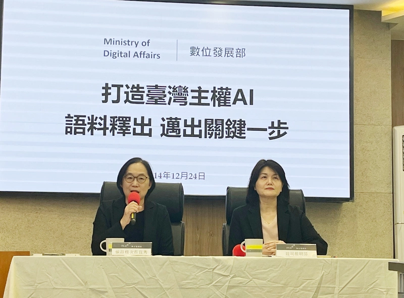 台灣主權AI訓練語料庫上線