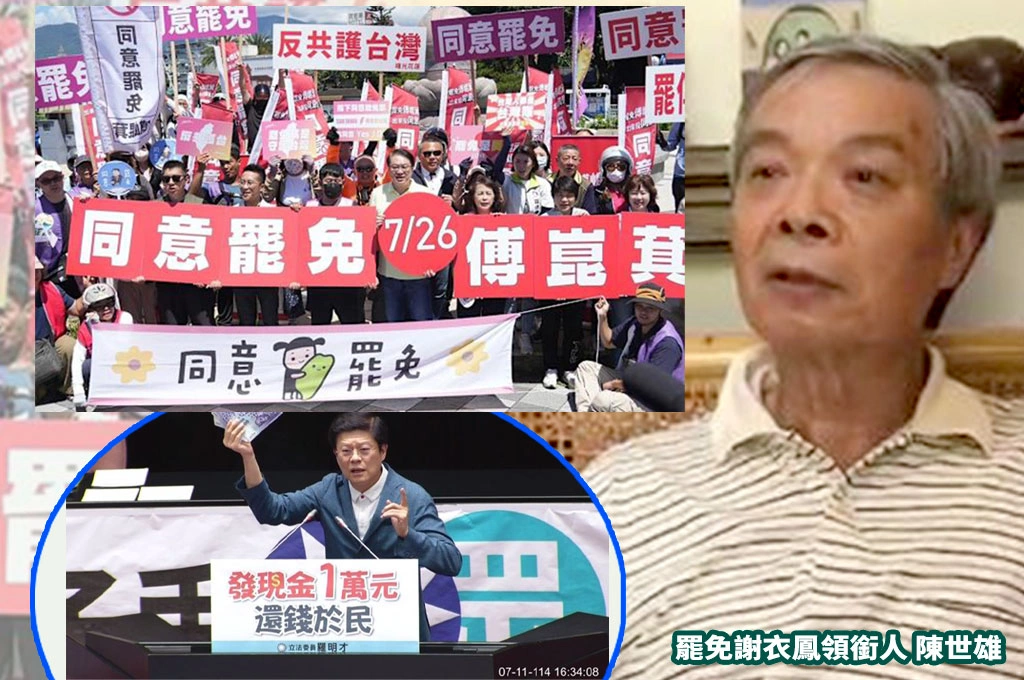 普發現金是違憲亂紀！陳世雄指立院僅能刪除「不能增預算」...直言「政府真的要發還是會去領」：回捐罷團「把藍委罷掉」！