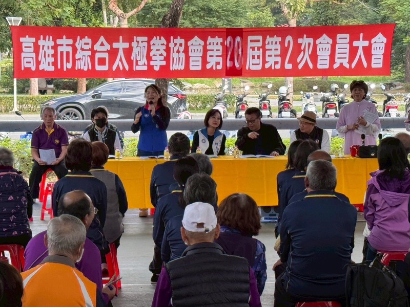 柯志恩參加高雄市綜合太極拳協會會員大會