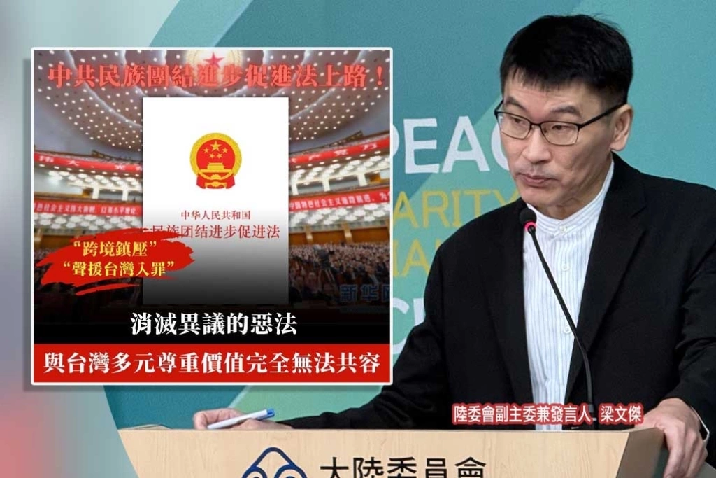 國台辦稱統戰是「光明正大」…梁文傑酸：他們這次說了一個大實話