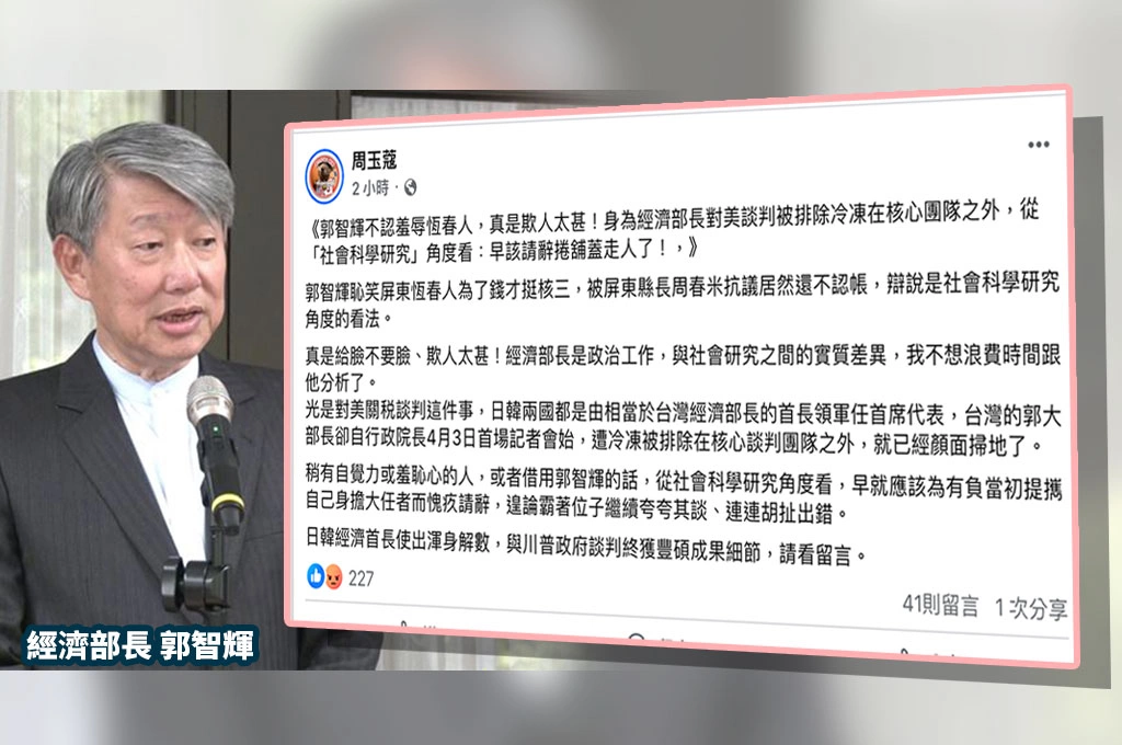 談核三敦親睦鄰費惹議、郭智輝不認羞辱恆春人稱「社會科學研究」...周玉蔻轟「欺人太甚」：以研究角度來看早該走人