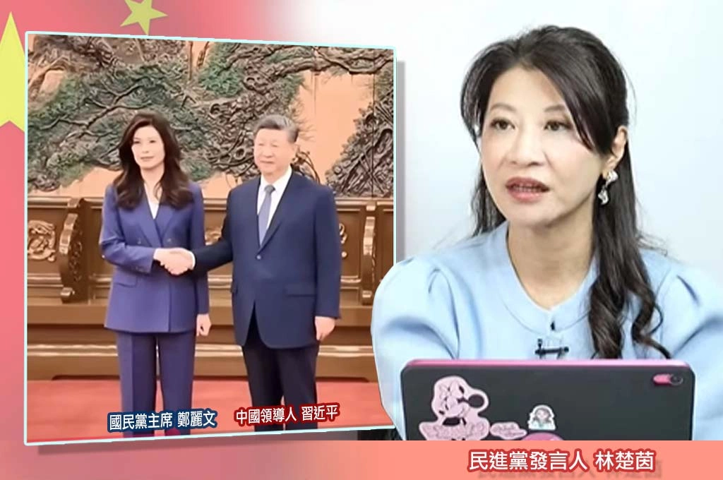 鄭習會落幕、中國送大禮包？！林楚茵喊話直球對決：「來跟民進黨中央政府談」