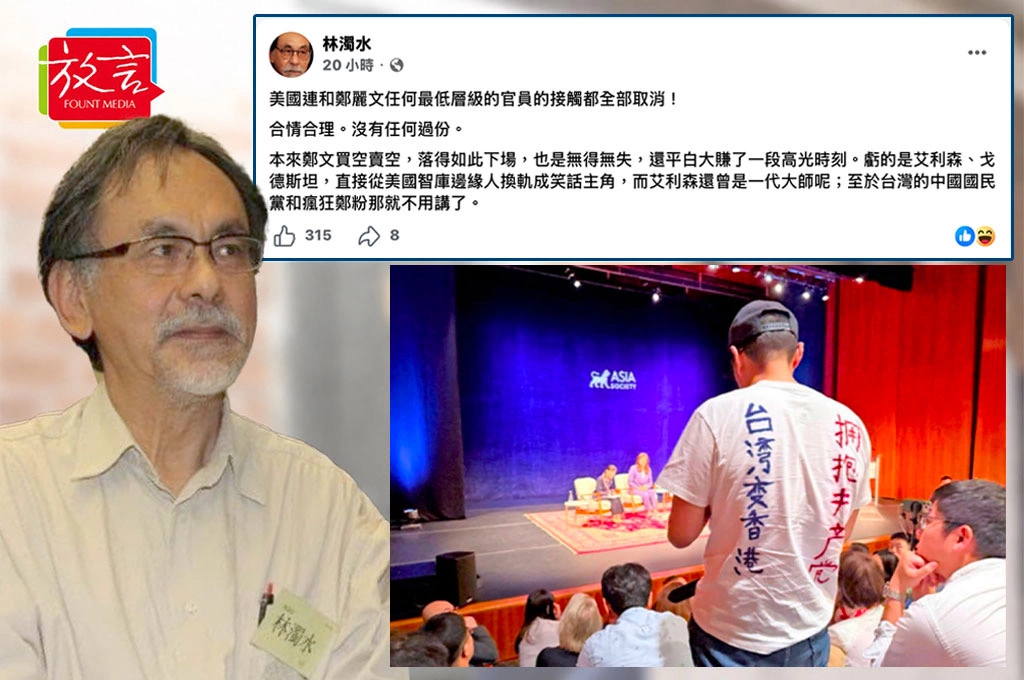 早預言鄭麗文訪美過不了關！林濁水翻出一個月前發言：如今看來根本慘透了