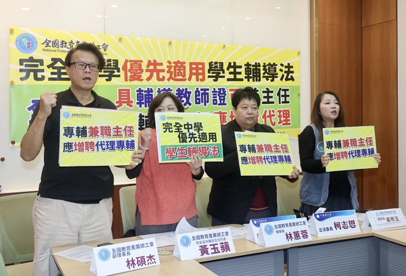 全教產籲教育部優先補足全時輔導人力缺口