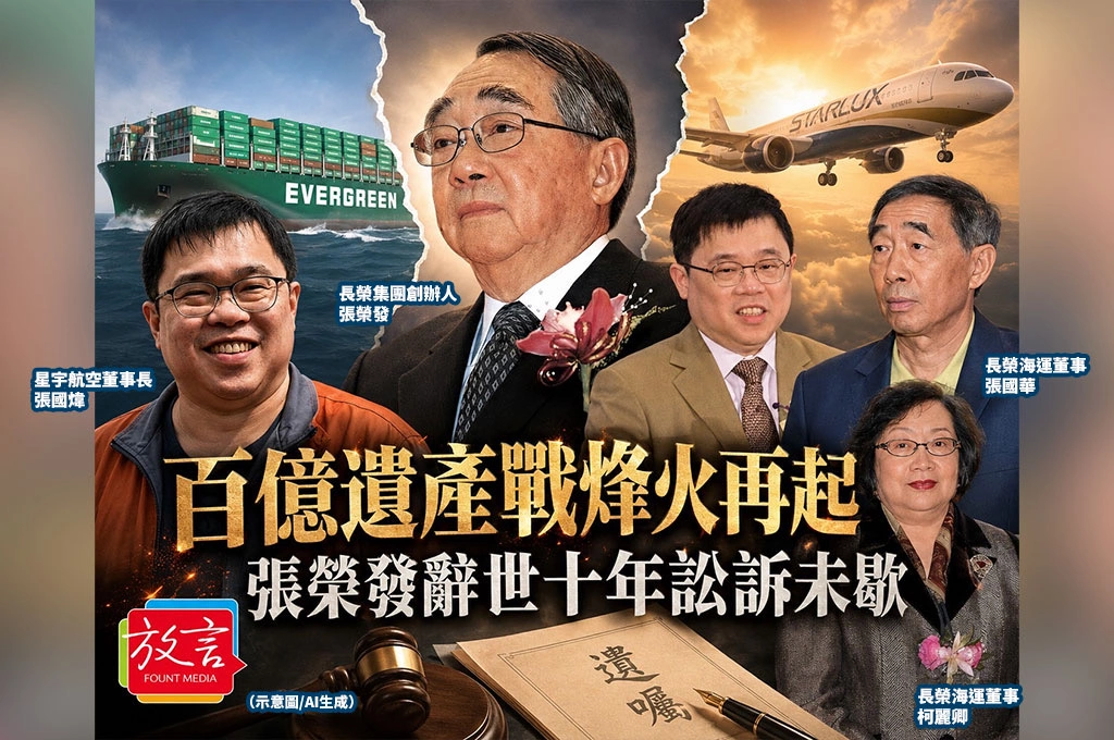百億遺產戰烽火再起　張榮發過世10年訟訴未歇