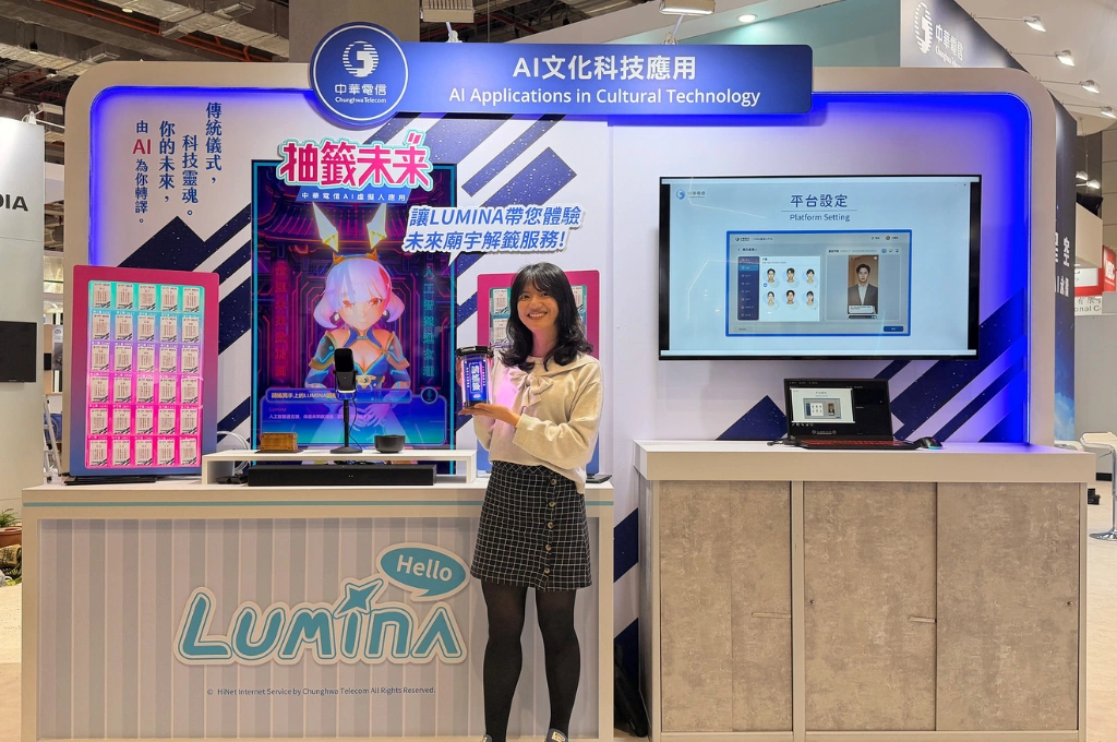 AI未來城市長這樣？中華電信盛大參與2026智慧城市展暨淨零城市展 AI多元場域應用與虛擬人互動搶先看！