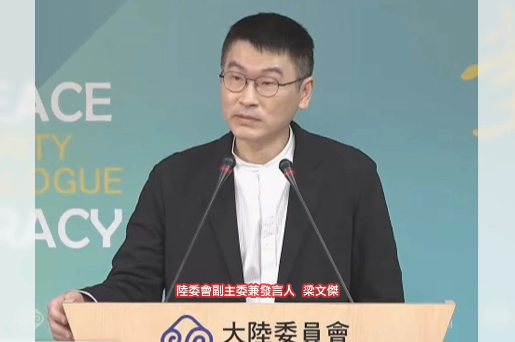 兩檢察官赴中遊玩遭中國國安人員「上門盤查」...梁文傑提醒全國公務員：如遇異常情況，返台依規通報