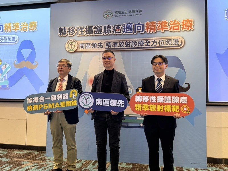 高榮引進攝護腺癌精準放射標靶治療