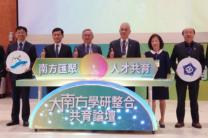 工研院台南辦大南方學研整合共育論壇
