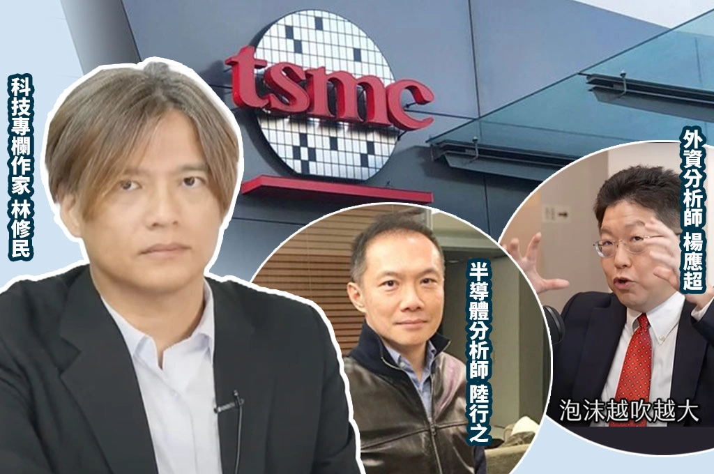 台積電遭衰「AI泡沫」剩一年光景...林修民喊「今天上1200給你看」！網友認同：楊應超和陸行之違背常理「刻意唱衰」居心叵測