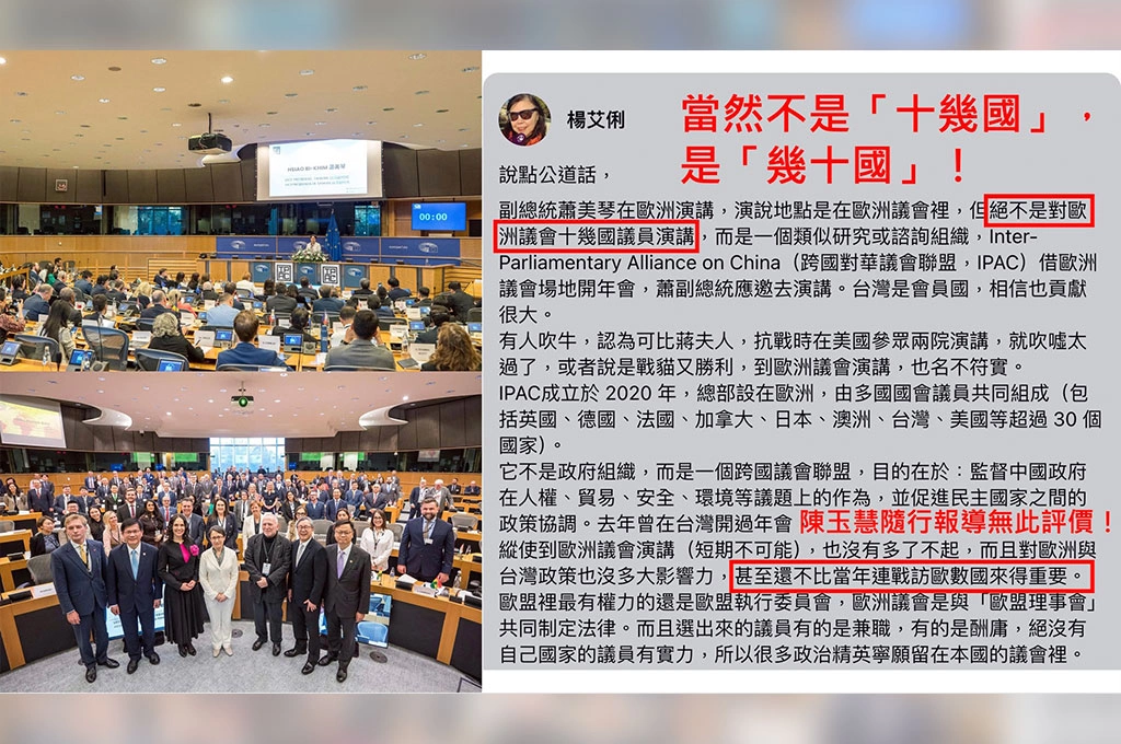 蕭美琴歐洲議會行遭批是租借場地、名不符實...楊斯棓轟：楊艾俐強辯，在「借場地」鑽牛角尖，這哪是公道？